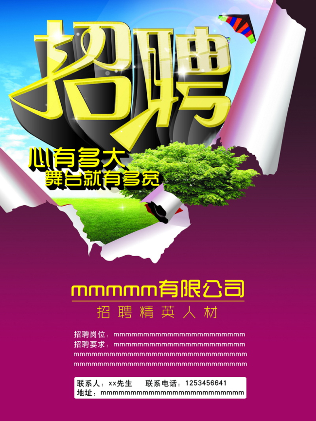 招贤纳士(图1)